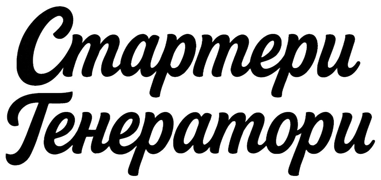 startergenerator.com.ua