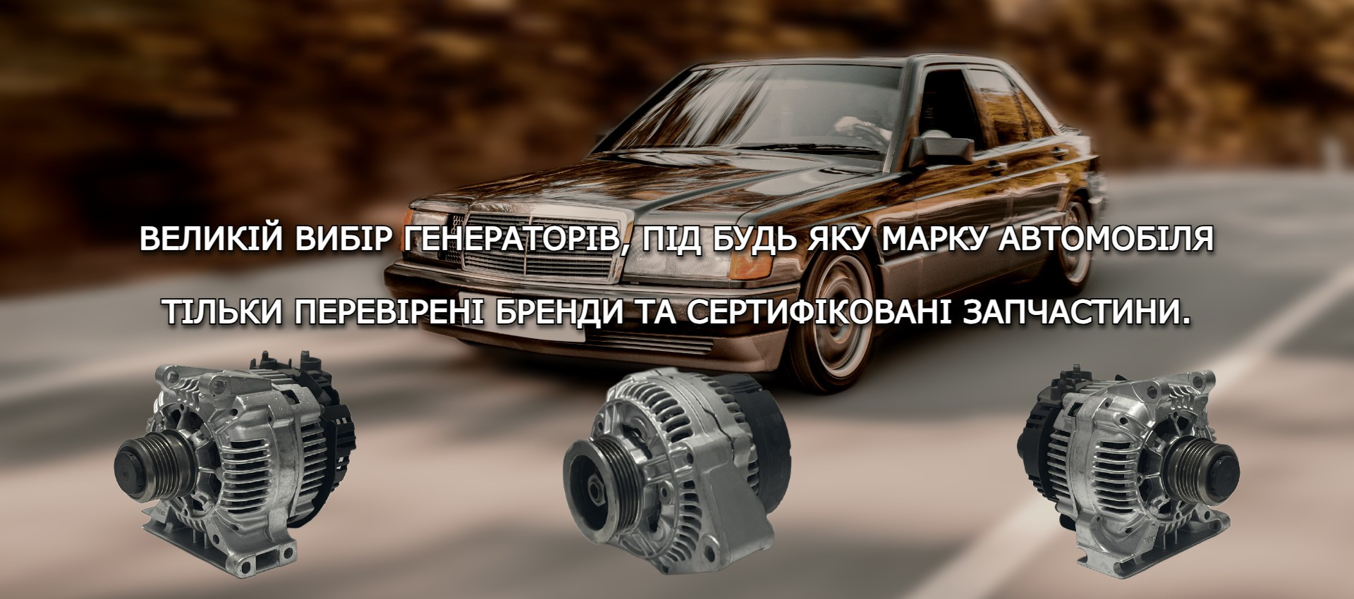 Генератори