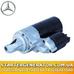Стартер Мерседес S-class (Mercedes)