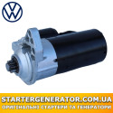 Стартер Фольксваген Бора (VW Bora)