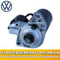 Стартер Фольксваген Т3, Т4. Т5 (VW)
