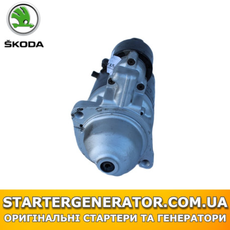 Стартер Шкода Рапід (Skoda Rapid)