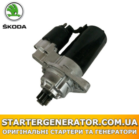 Стартер Шкода Румстер (Skoda Roomster)