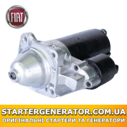 Стартер Фіат Добло (Fiat Doblo)