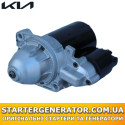 Стартер Кіа Маджентіс (Kia Magentis)