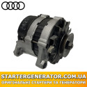 Генератор Ауді 200 (Audi 200)