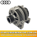 Генератор Ауді А8 (Audi A8)