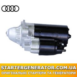 Стартер Ауді А8 (Audi D2, D3, D4, D5)