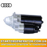 Стартер Ауді А8 (Audi D2, D3, D4, D5)