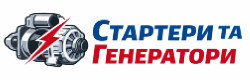 Стартери та Генератори
